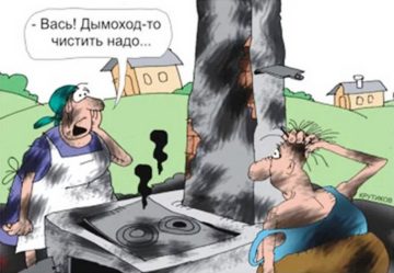 Дымоход то чистить надо